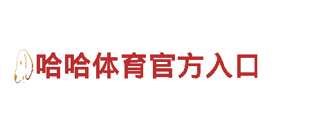 玩转创意 专业广告公司168体育亚洲官方入口